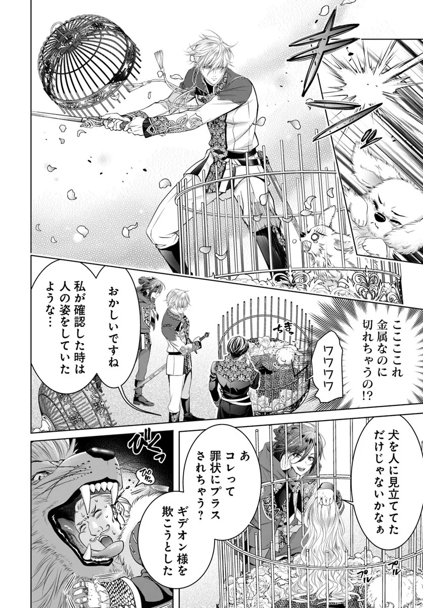 Kokuou Heika, Watashi wo Katte Kudasai! - Chapter 2 - Page 18