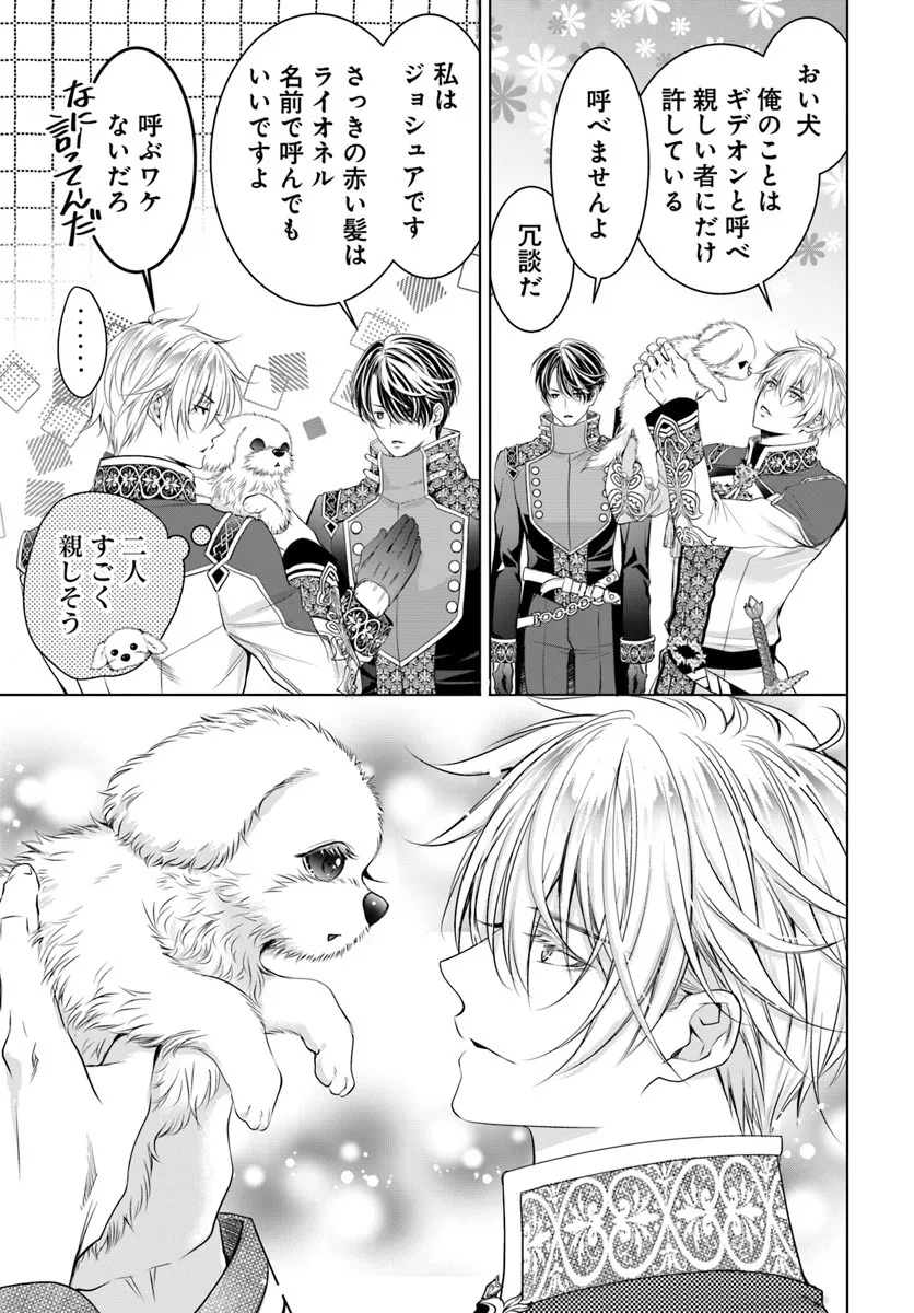 Kokuou Heika, Watashi wo Katte Kudasai! - Chapter 2 - Page 23