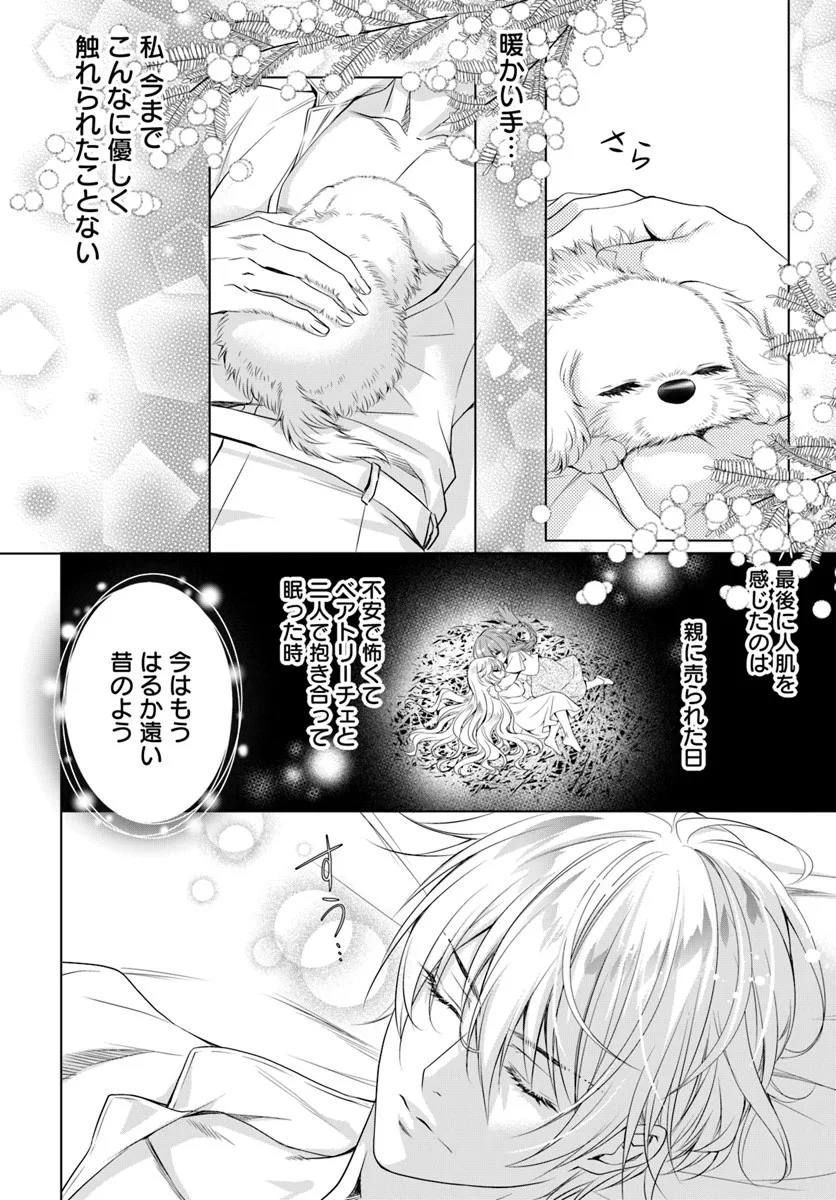 Kokuou Heika, Watashi wo Katte Kudasai! - Chapter 3 - Page 10