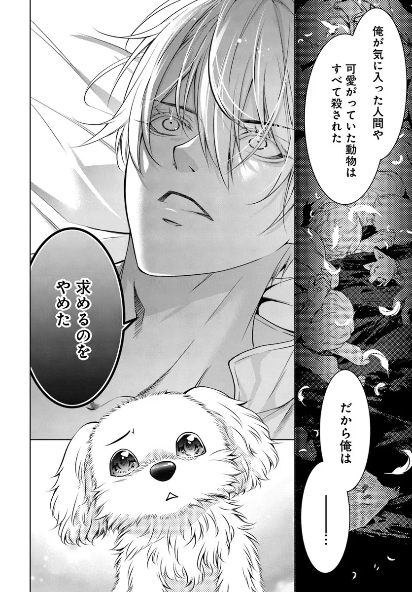Kokuou Heika, Watashi wo Katte Kudasai! - Chapter 3 - Page 14