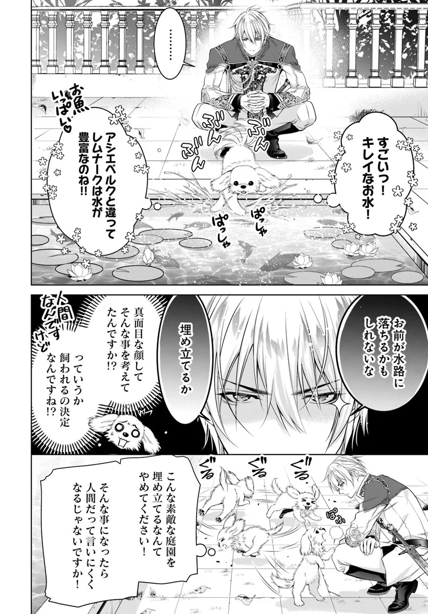 Kokuou Heika, Watashi wo Katte Kudasai! - Chapter 3 - Page 4