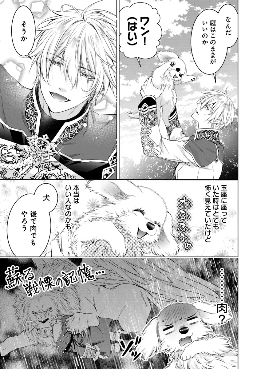Kokuou Heika, Watashi wo Katte Kudasai! - Chapter 3 - Page 5