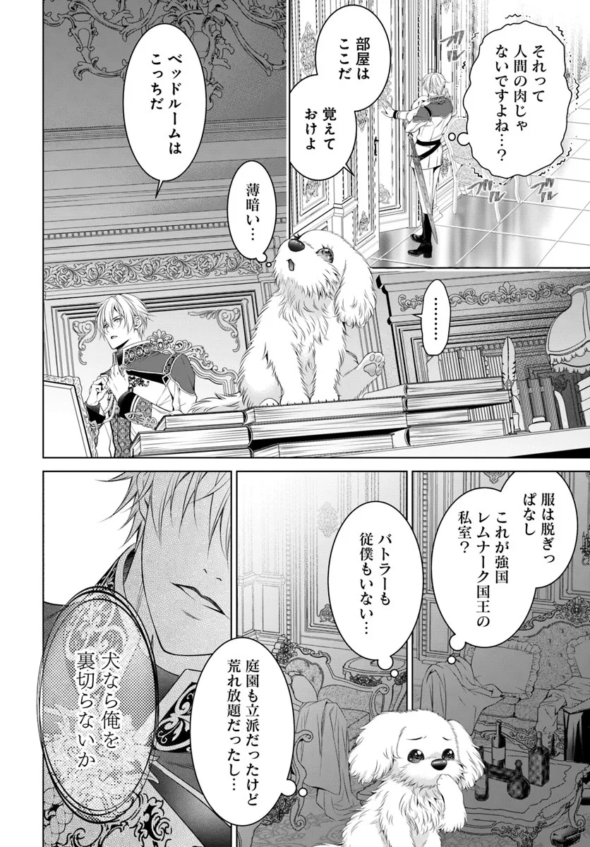 Kokuou Heika, Watashi wo Katte Kudasai! - Chapter 3 - Page 6