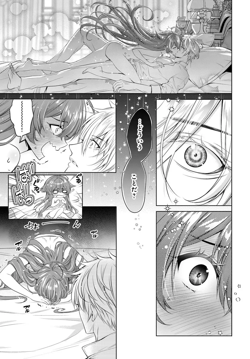 Kokuou Heika, Watashi wo Katte Kudasai! - Chapter 4 - Page 1
