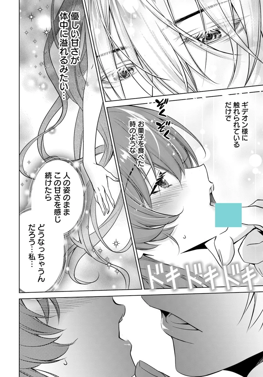Kokuou Heika, Watashi wo Katte Kudasai! - Chapter 4 - Page 16
