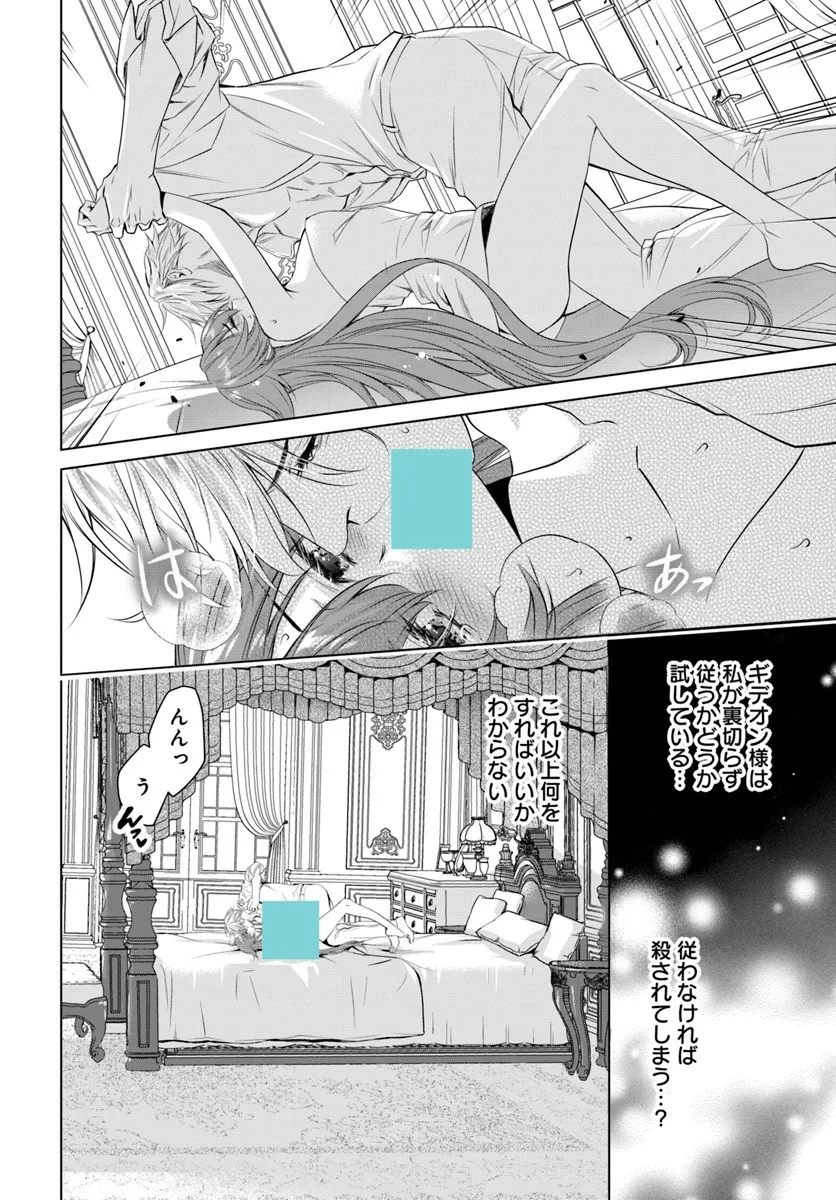 Kokuou Heika, Watashi wo Katte Kudasai! - Chapter 4 - Page 20