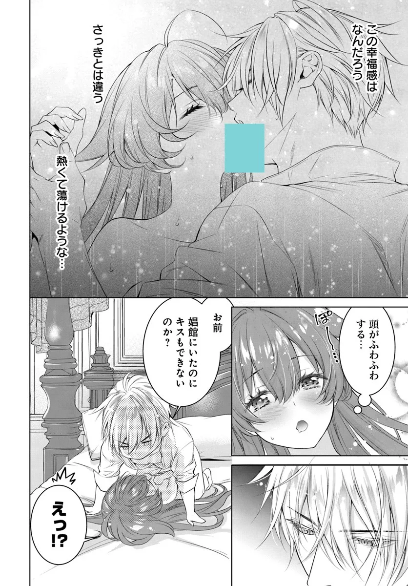 Kokuou Heika, Watashi wo Katte Kudasai! - Chapter 4 - Page 22