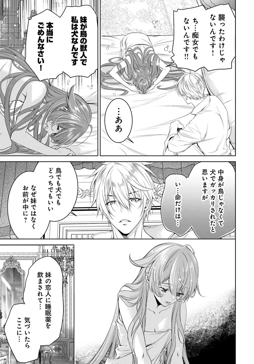 Kokuou Heika, Watashi wo Katte Kudasai! - Chapter 4 - Page 3