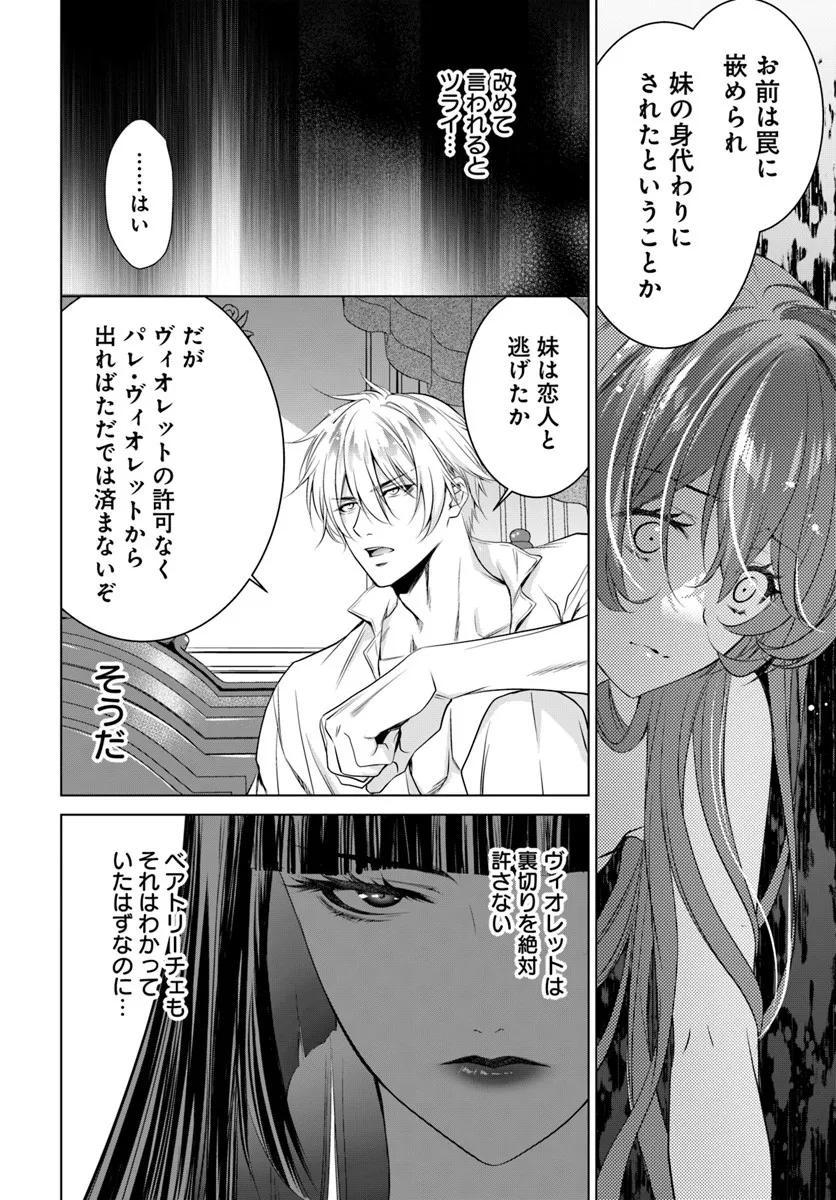 Kokuou Heika, Watashi wo Katte Kudasai! - Chapter 4 - Page 4