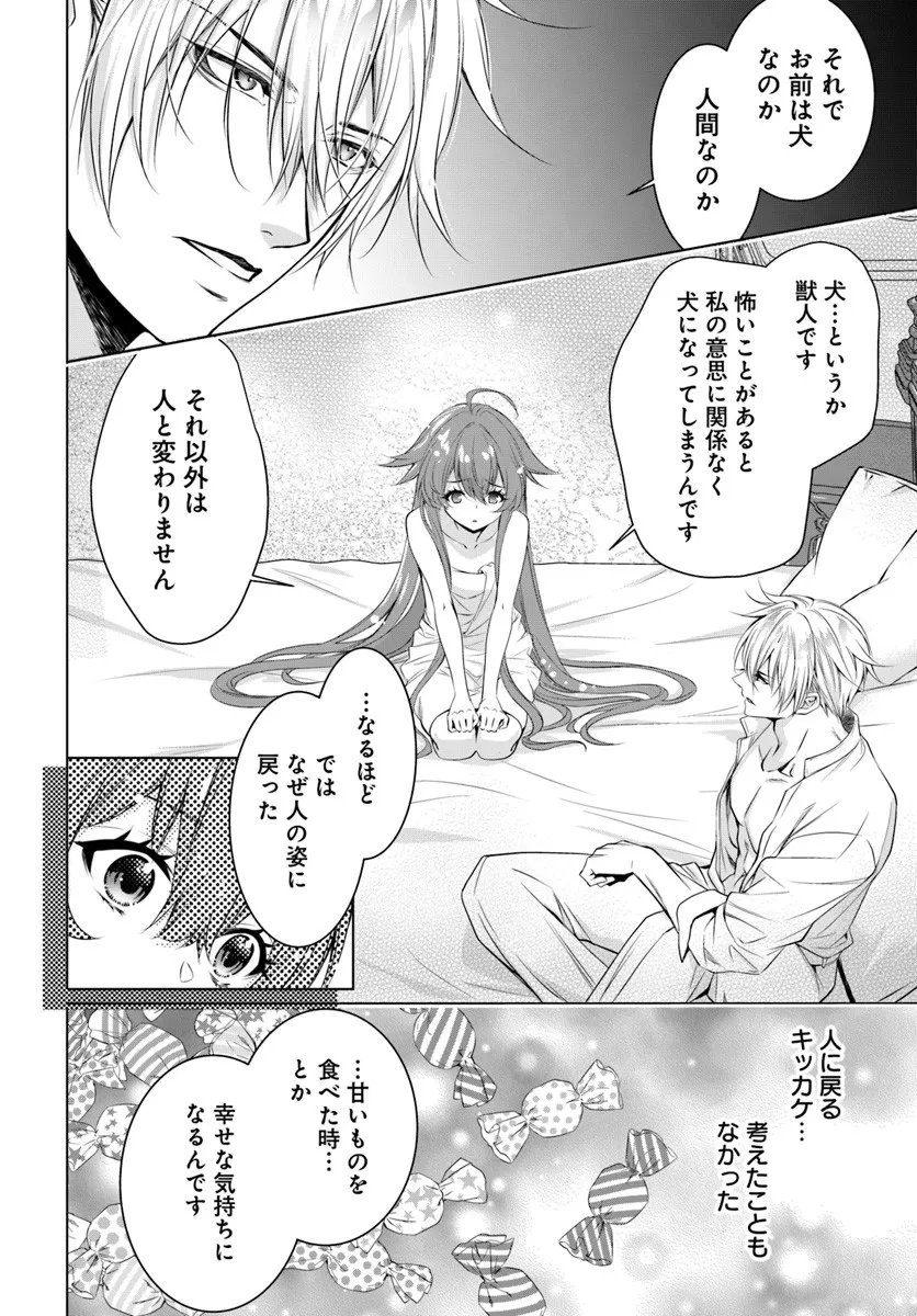 Kokuou Heika, Watashi wo Katte Kudasai! - Chapter 4 - Page 8