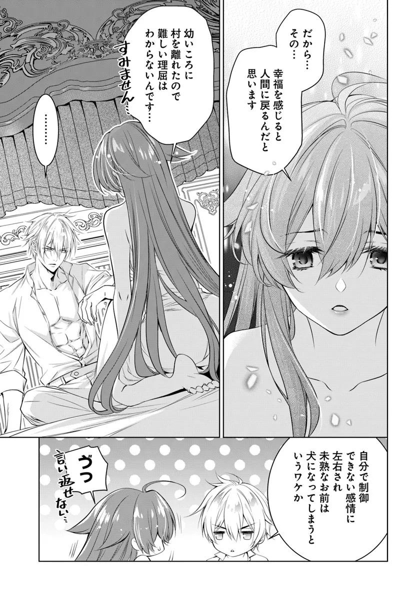 Kokuou Heika, Watashi wo Katte Kudasai! - Chapter 4 - Page 9