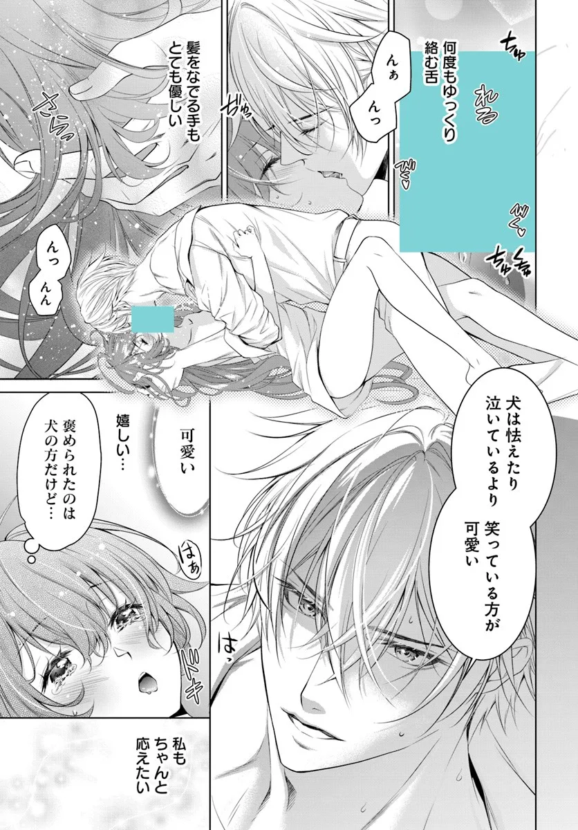 Kokuou Heika, Watashi wo Katte Kudasai! - Chapter 5 - Page 1