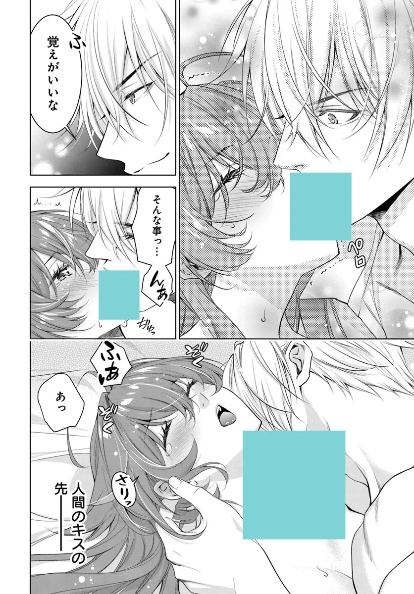 Kokuou Heika, Watashi wo Katte Kudasai! - Chapter 5 - Page 2