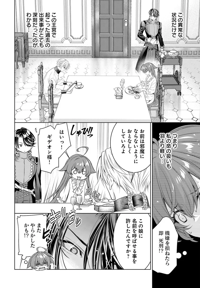 Kokuou Heika, Watashi wo Katte Kudasai! - Chapter 5 - Page 22