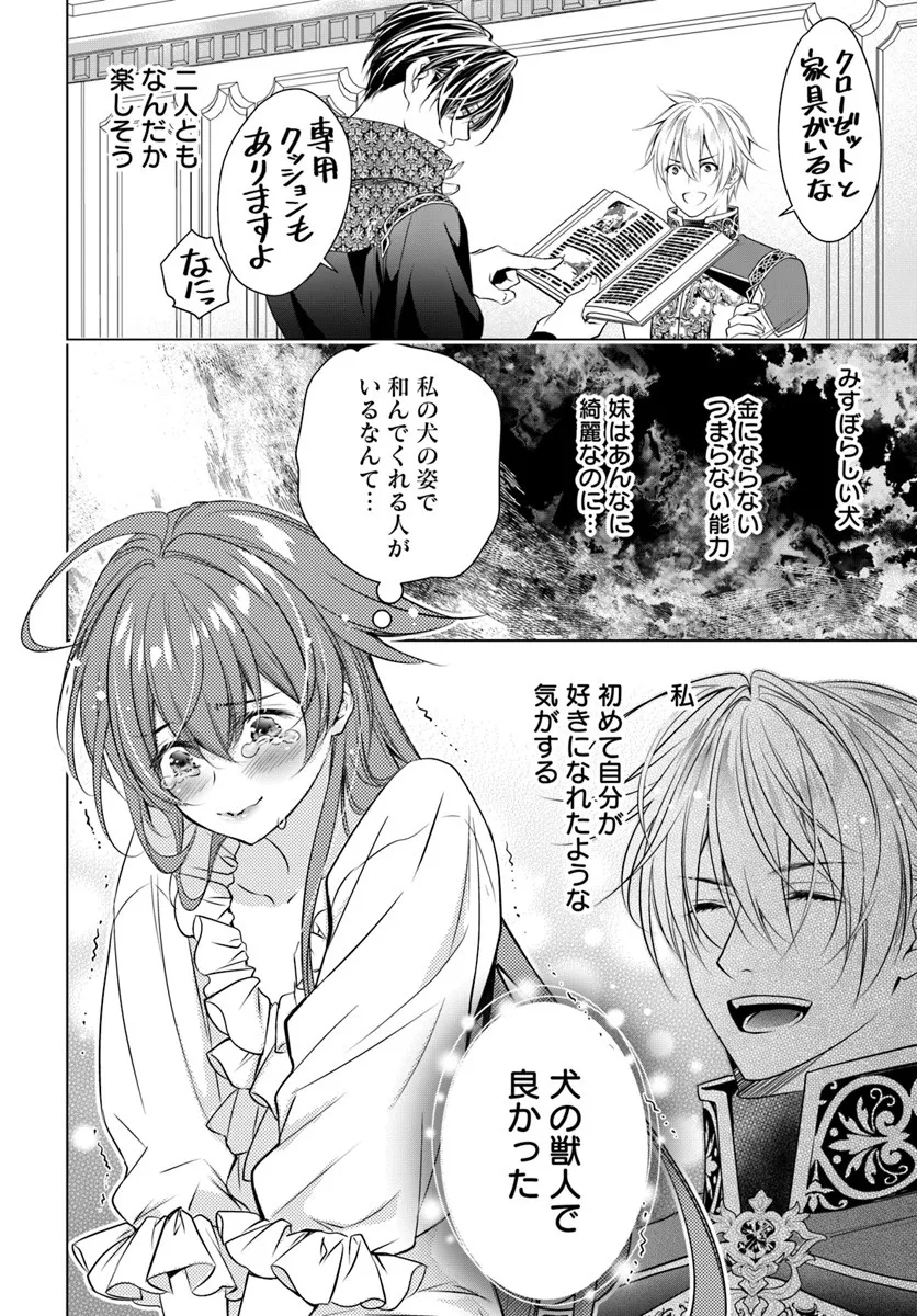 Kokuou Heika, Watashi wo Katte Kudasai! - Chapter 5 - Page 26