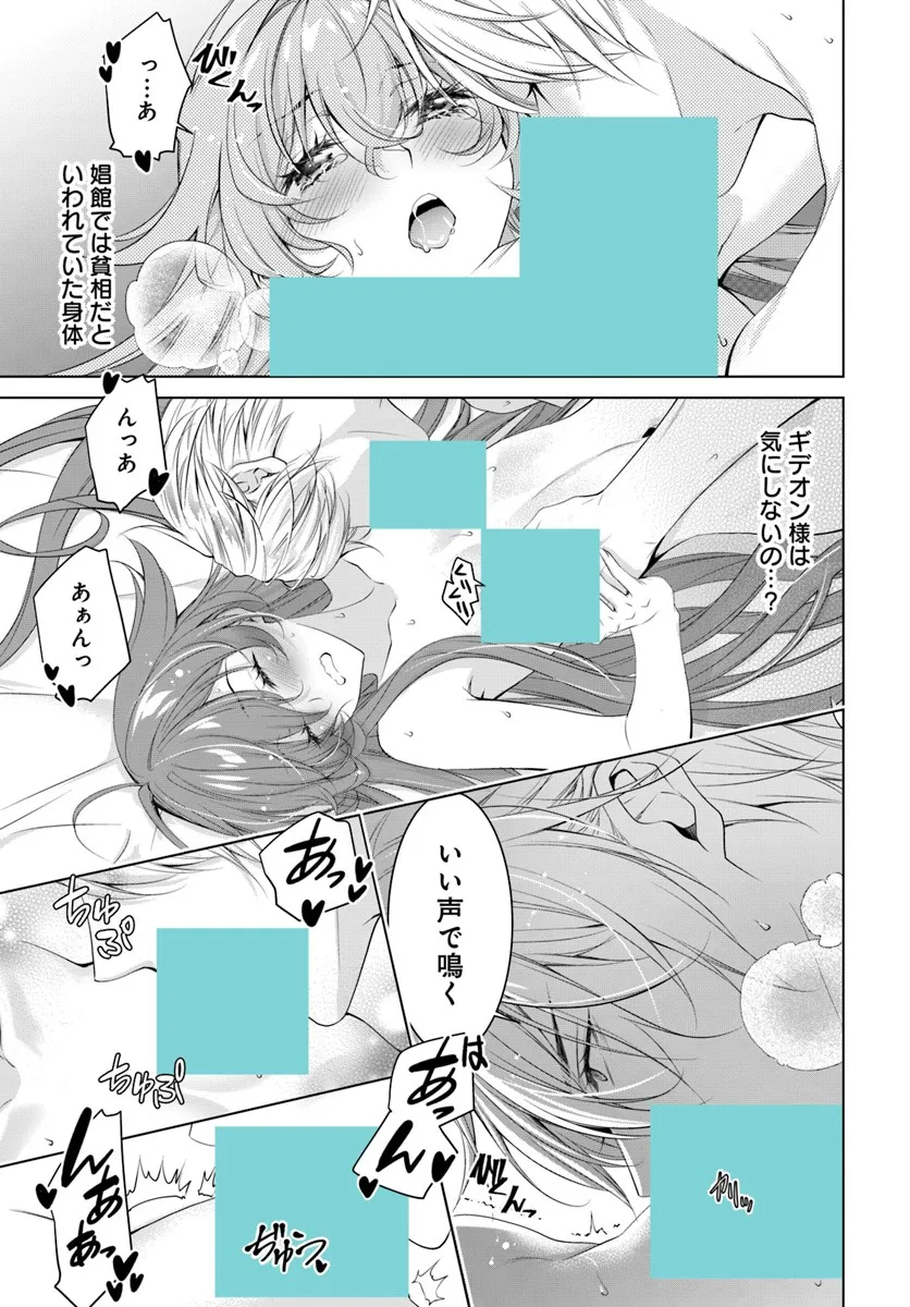 Kokuou Heika, Watashi wo Katte Kudasai! - Chapter 5 - Page 3