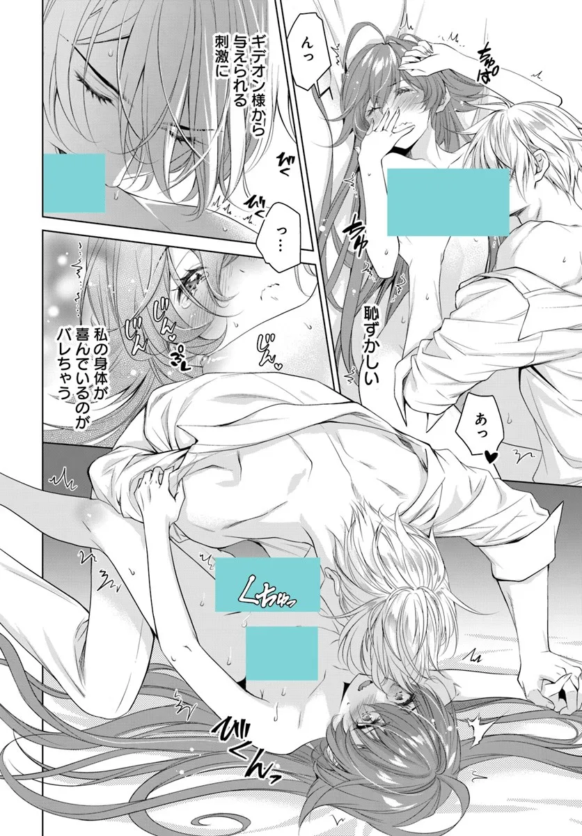 Kokuou Heika, Watashi wo Katte Kudasai! - Chapter 5 - Page 4