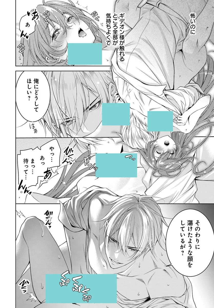 Kokuou Heika, Watashi wo Katte Kudasai! - Chapter 5 - Page 6