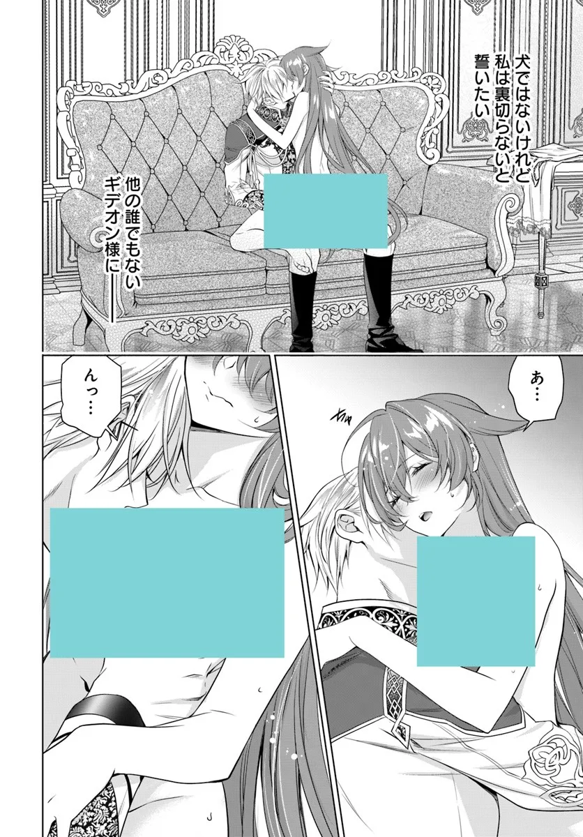 Kokuou Heika, Watashi wo Katte Kudasai! - Chapter 6 - Page 10