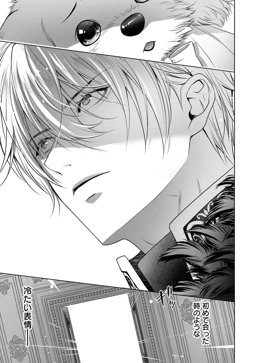 Kokuou Heika, Watashi wo Katte Kudasai! - Chapter 6 - Page 25
