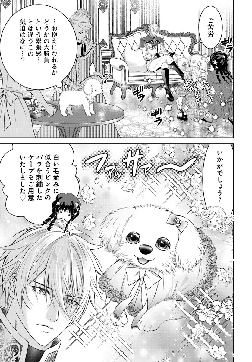Kokuou Heika, Watashi wo Katte Kudasai! - Chapter 6 - Page 3