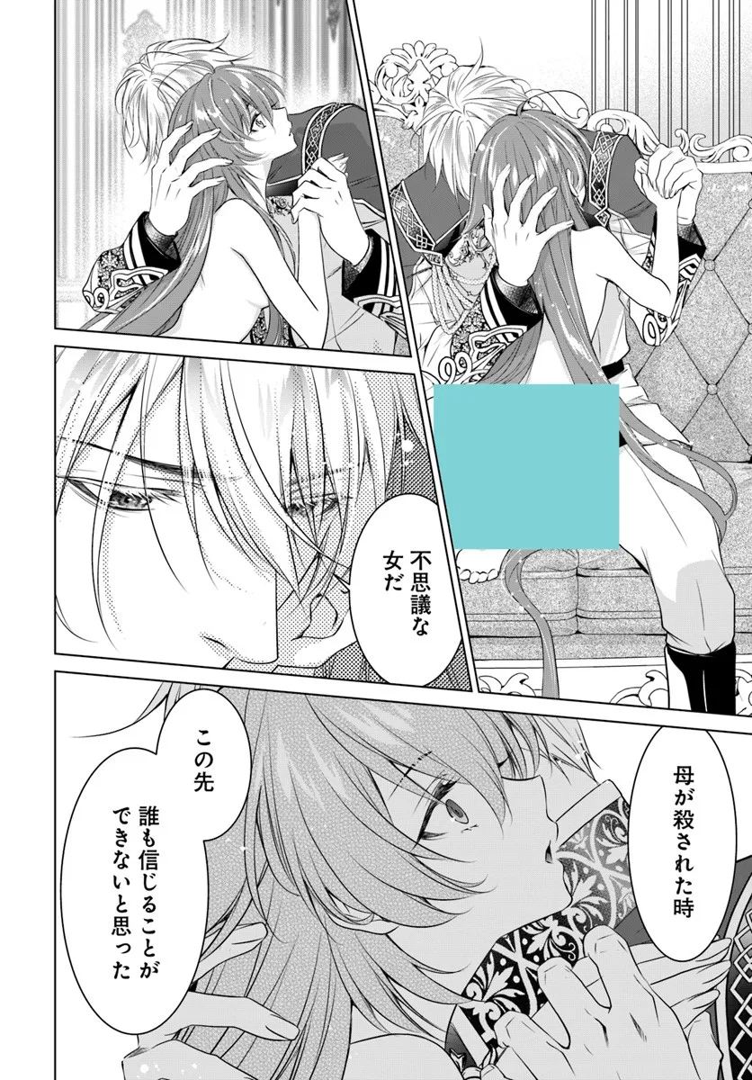 Kokuou Heika, Watashi wo Katte Kudasai! - Chapter 6 - Page 8
