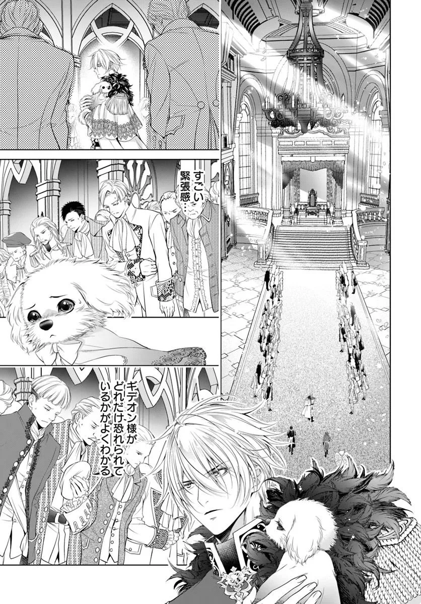 Kokuou Heika, Watashi wo Katte Kudasai! - Chapter 7 - Page 1