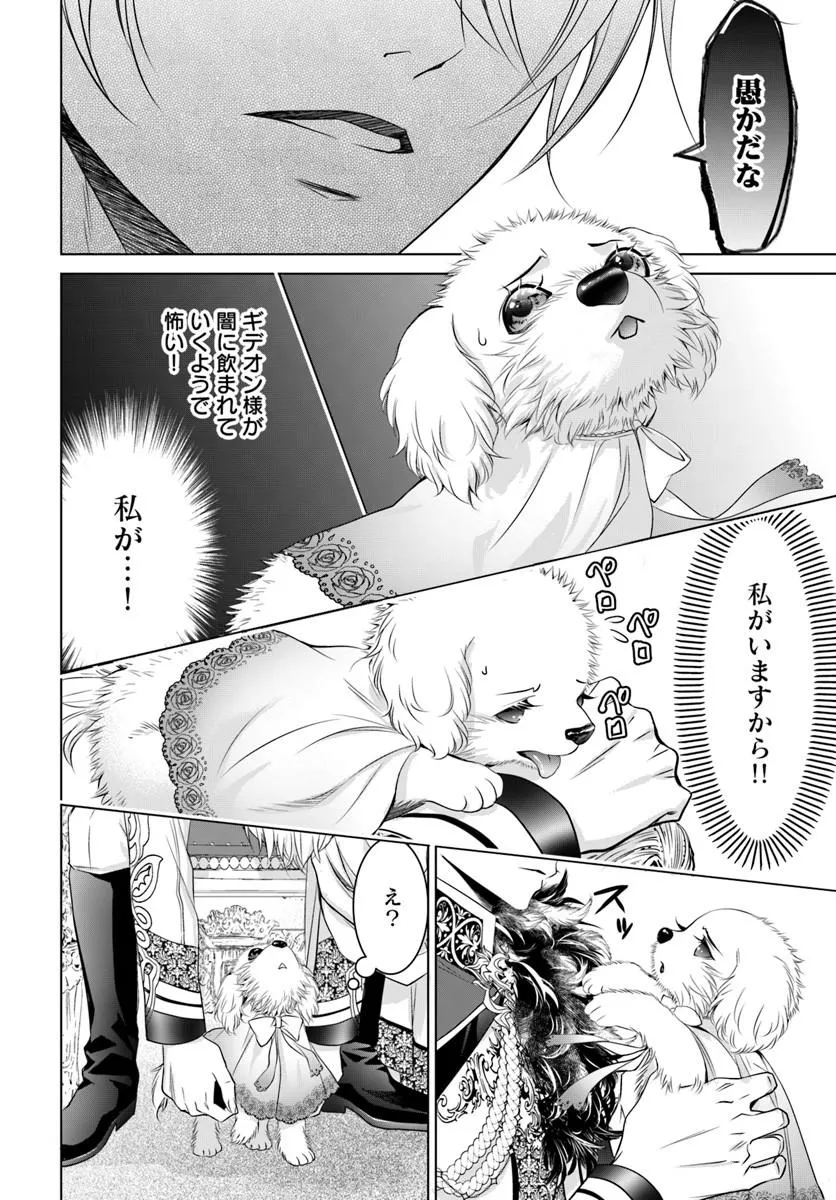 Kokuou Heika, Watashi wo Katte Kudasai! - Chapter 7 - Page 10