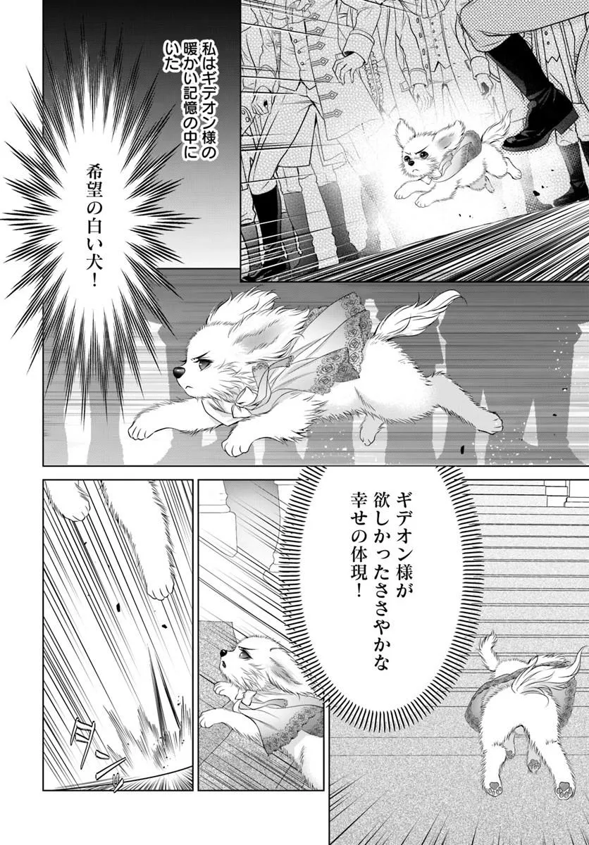 Kokuou Heika, Watashi wo Katte Kudasai! - Chapter 7 - Page 14