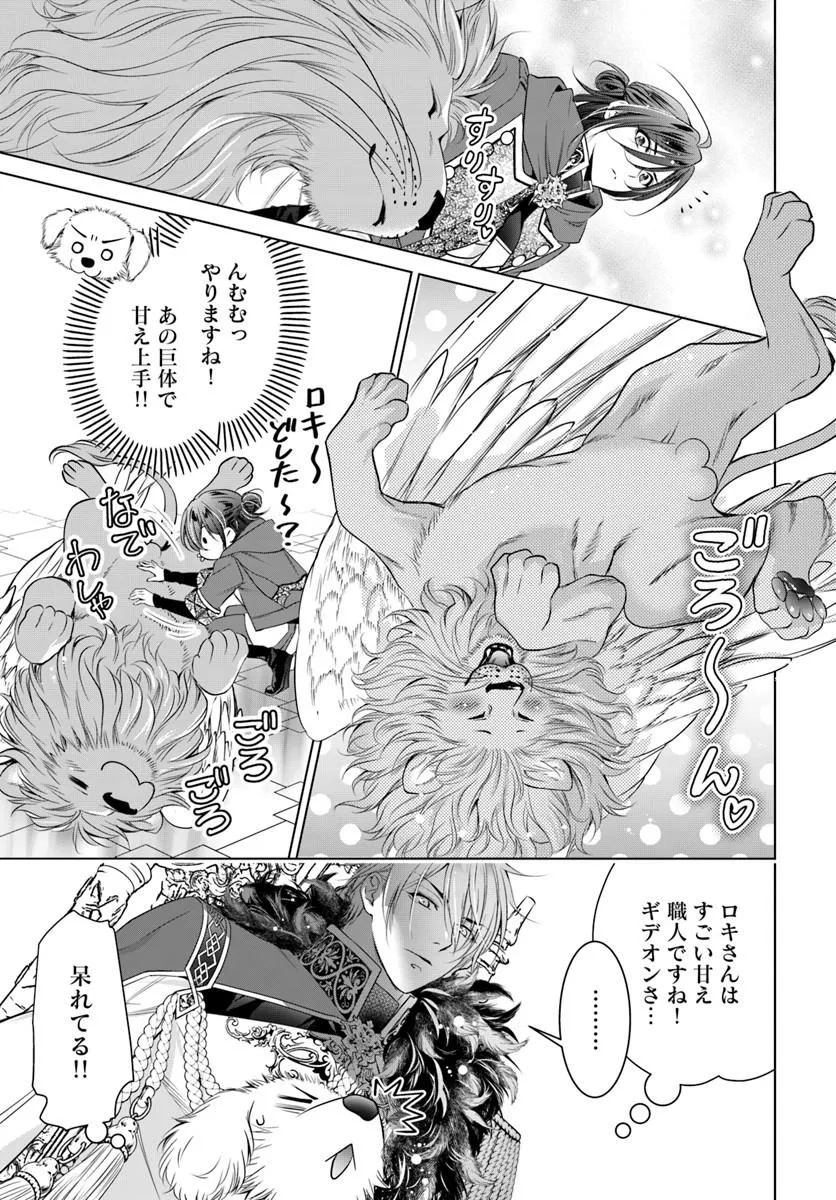 Kokuou Heika, Watashi wo Katte Kudasai! - Chapter 7 - Page 5