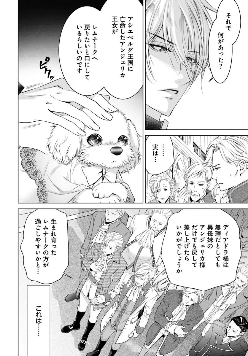 Kokuou Heika, Watashi wo Katte Kudasai! - Chapter 7 - Page 6