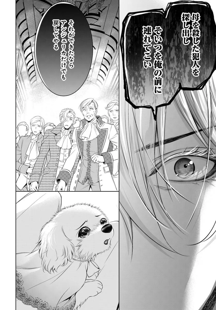 Kokuou Heika, Watashi wo Katte Kudasai! - Chapter 7 - Page 8