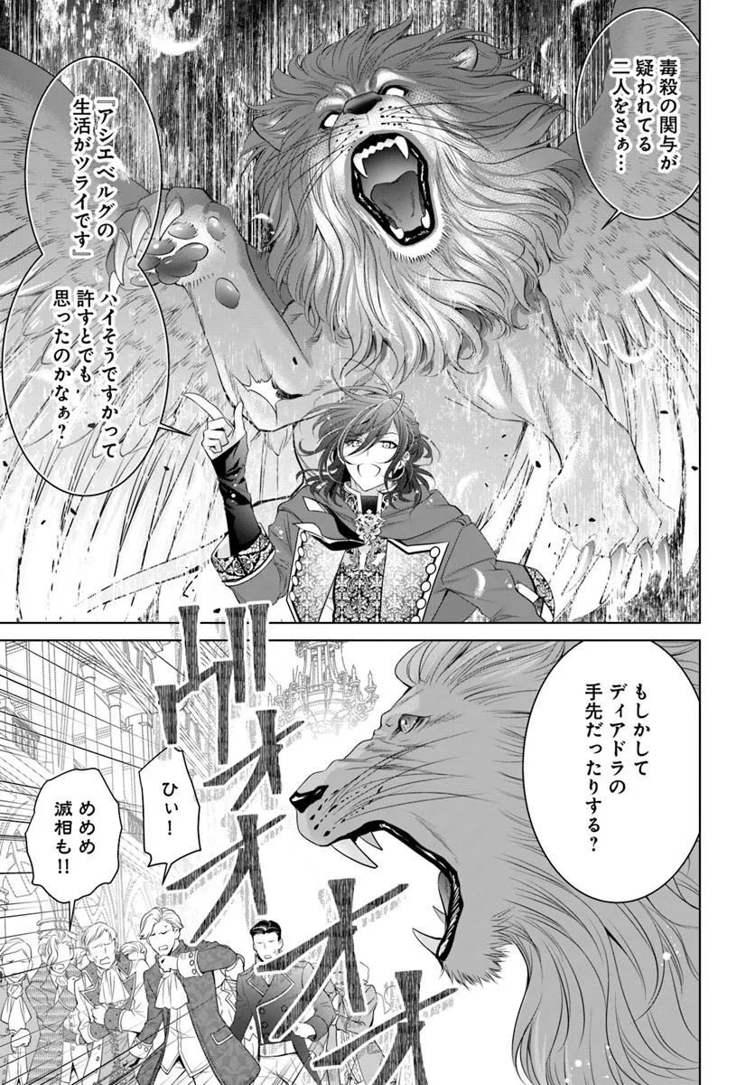 Kokuou Heika, Watashi wo Katte Kudasai! - Chapter 7 - Page 9
