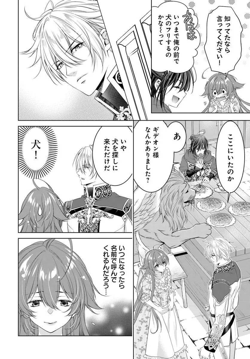 Kokuou Heika, Watashi wo Katte Kudasai! - Chapter 8 - Page 10