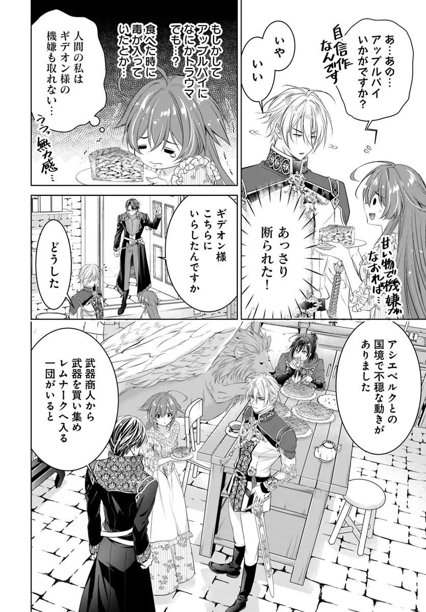 Kokuou Heika, Watashi wo Katte Kudasai! - Chapter 8 - Page 12