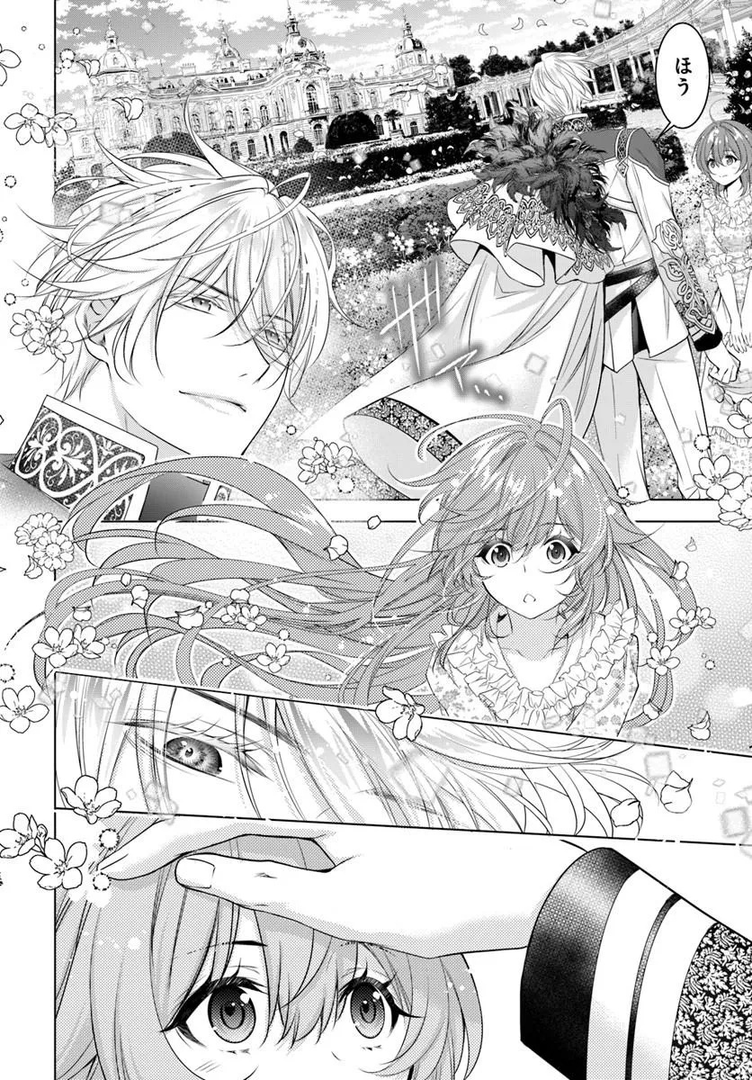Kokuou Heika, Watashi wo Katte Kudasai! - Chapter 8 - Page 20