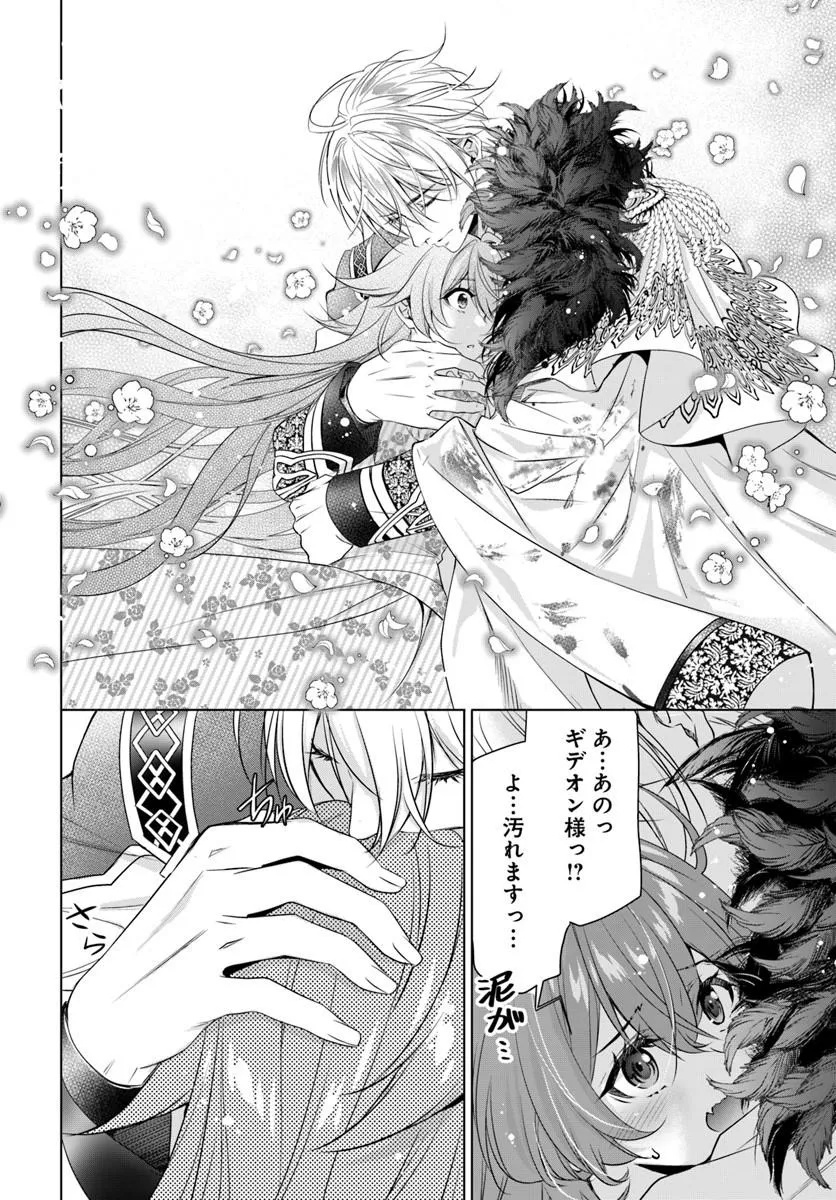 Kokuou Heika, Watashi wo Katte Kudasai! - Chapter 8 - Page 22