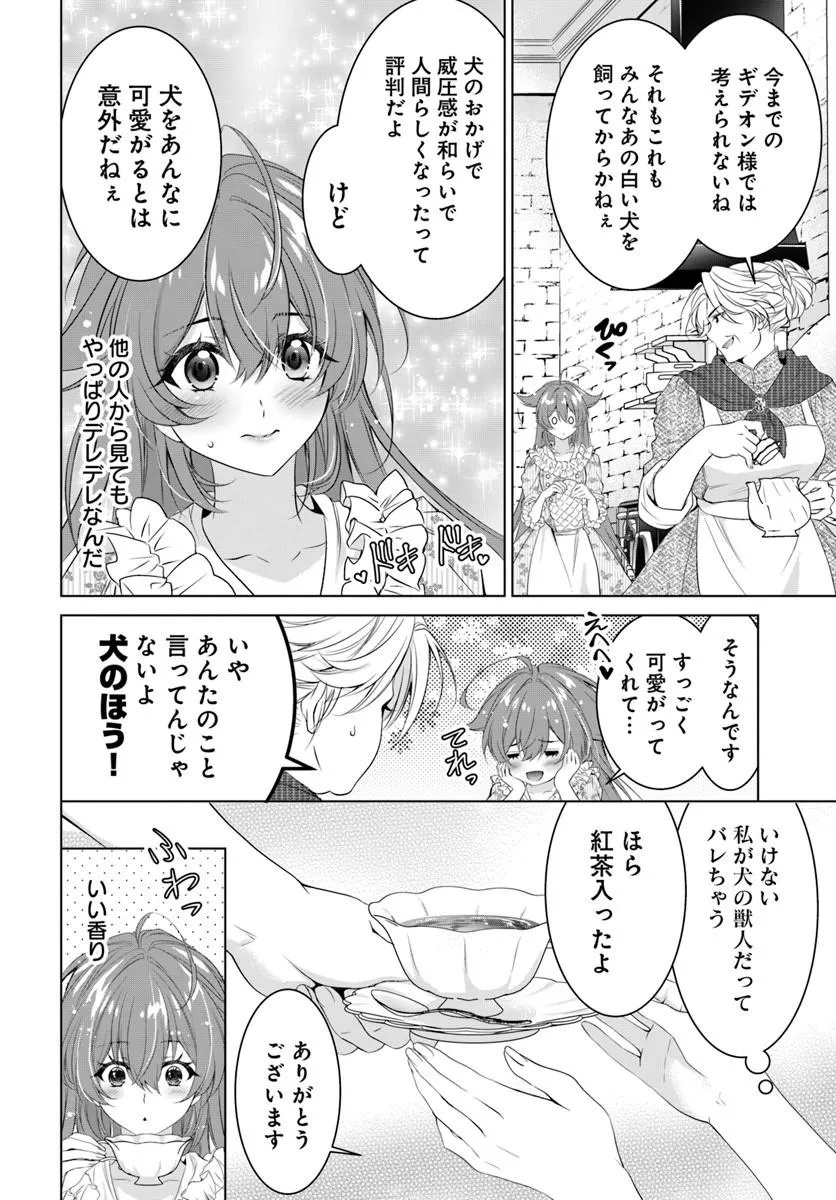 Kokuou Heika, Watashi wo Katte Kudasai! - Chapter 8 - Page 6