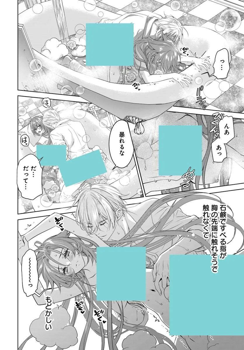 Kokuou Heika, Watashi wo Katte Kudasai! - Chapter 9.1 - Page 10