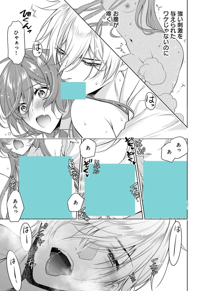 Kokuou Heika, Watashi wo Katte Kudasai! - Chapter 9.1 - Page 11
