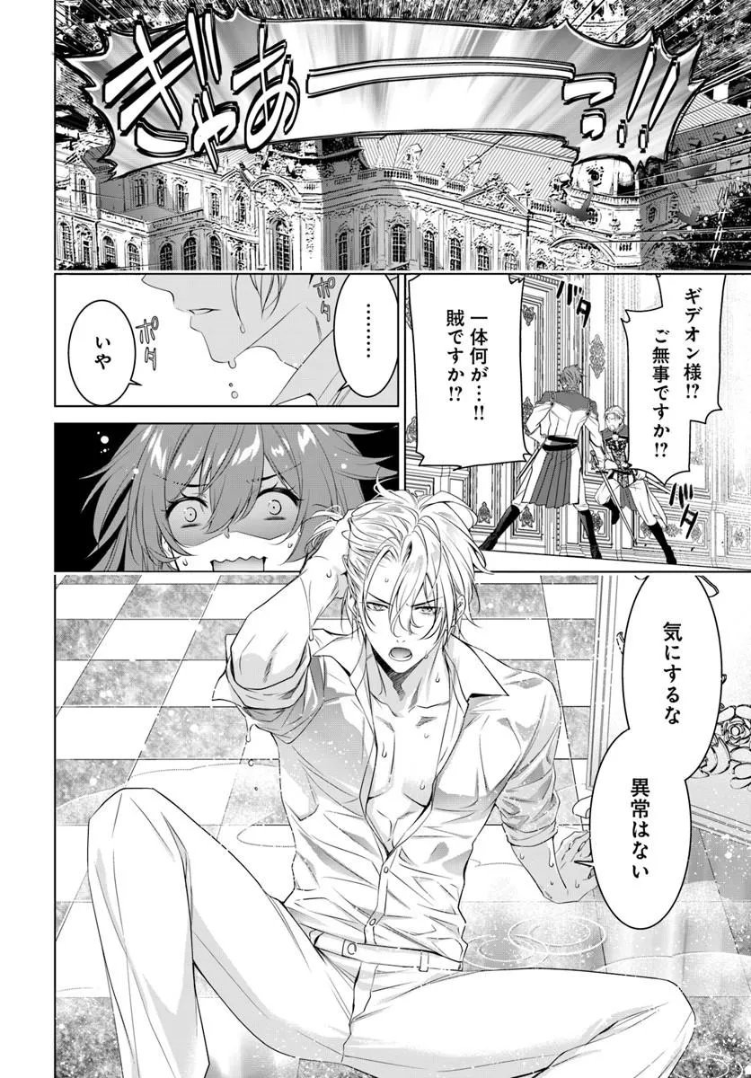 Kokuou Heika, Watashi wo Katte Kudasai! - Chapter 9.1 - Page 4