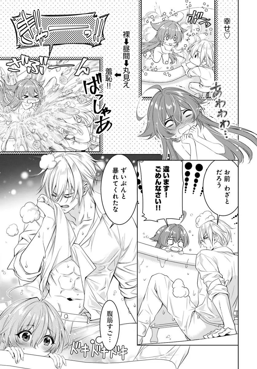 Kokuou Heika, Watashi wo Katte Kudasai! - Chapter 9.1 - Page 5