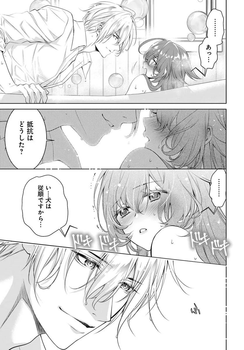 Kokuou Heika, Watashi wo Katte Kudasai! - Chapter 9.1 - Page 7