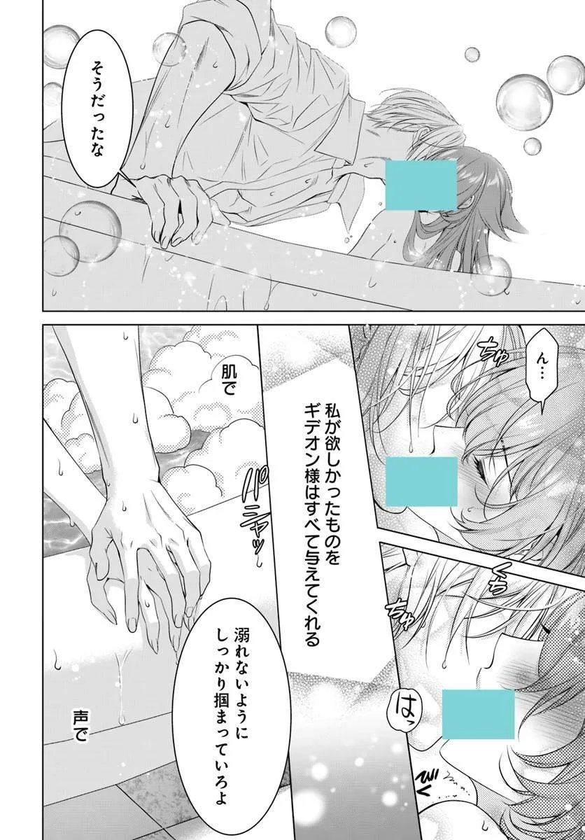 Kokuou Heika, Watashi wo Katte Kudasai! - Chapter 9.1 - Page 8