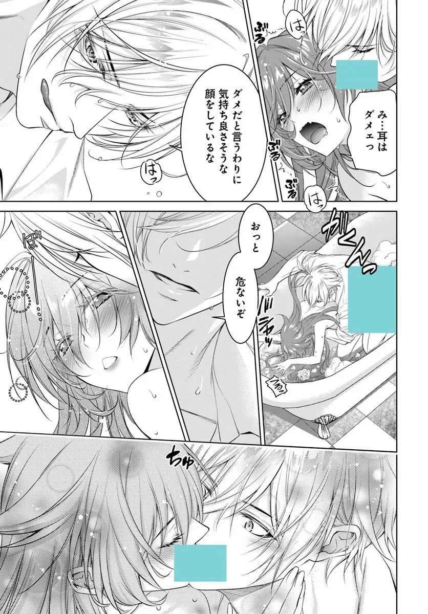 Kokuou Heika, Watashi wo Katte Kudasai! - Chapter 9.2 - Page 1