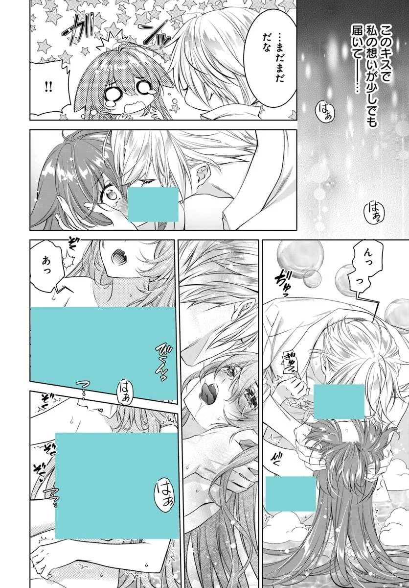 Kokuou Heika, Watashi wo Katte Kudasai! - Chapter 9.2 - Page 4