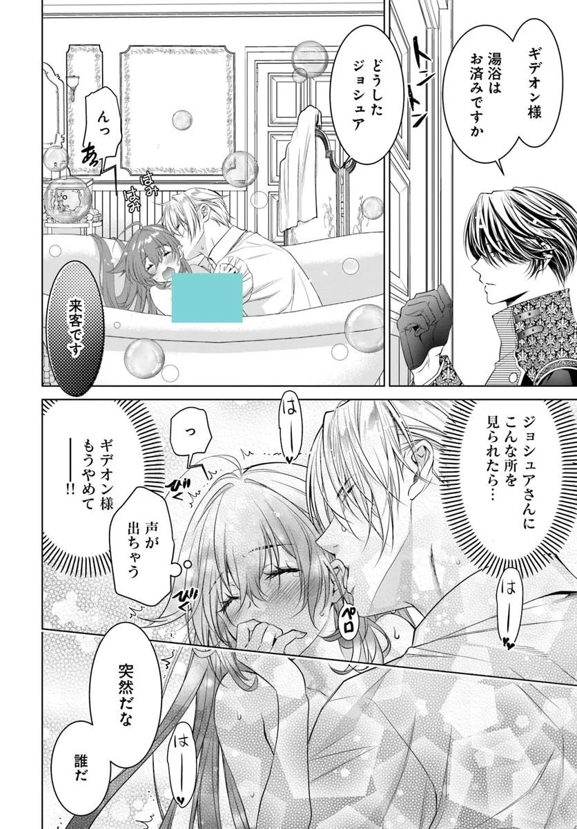 Kokuou Heika, Watashi wo Katte Kudasai! - Chapter 9.2 - Page 6
