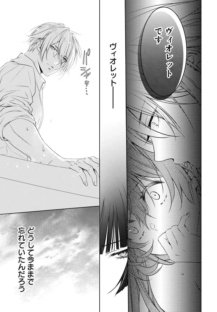 Kokuou Heika, Watashi wo Katte Kudasai! - Chapter 9.2 - Page 7