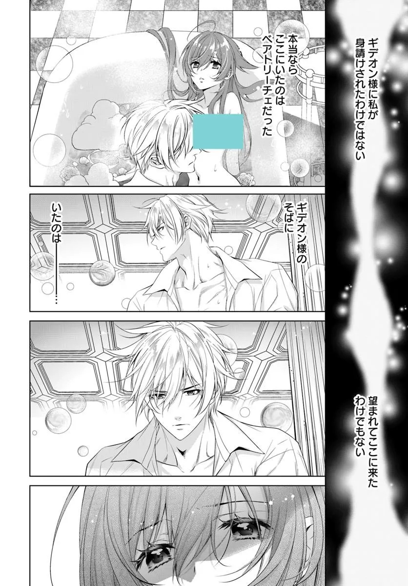 Kokuou Heika, Watashi wo Katte Kudasai! - Chapter 9.2 - Page 8