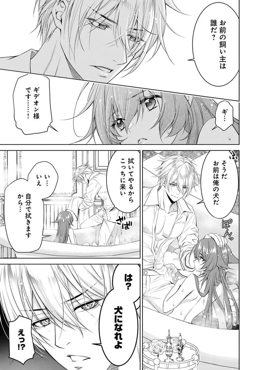 Kokuou Heika, Watashi wo Katte Kudasai! - Chapter 9.2 - Page 9